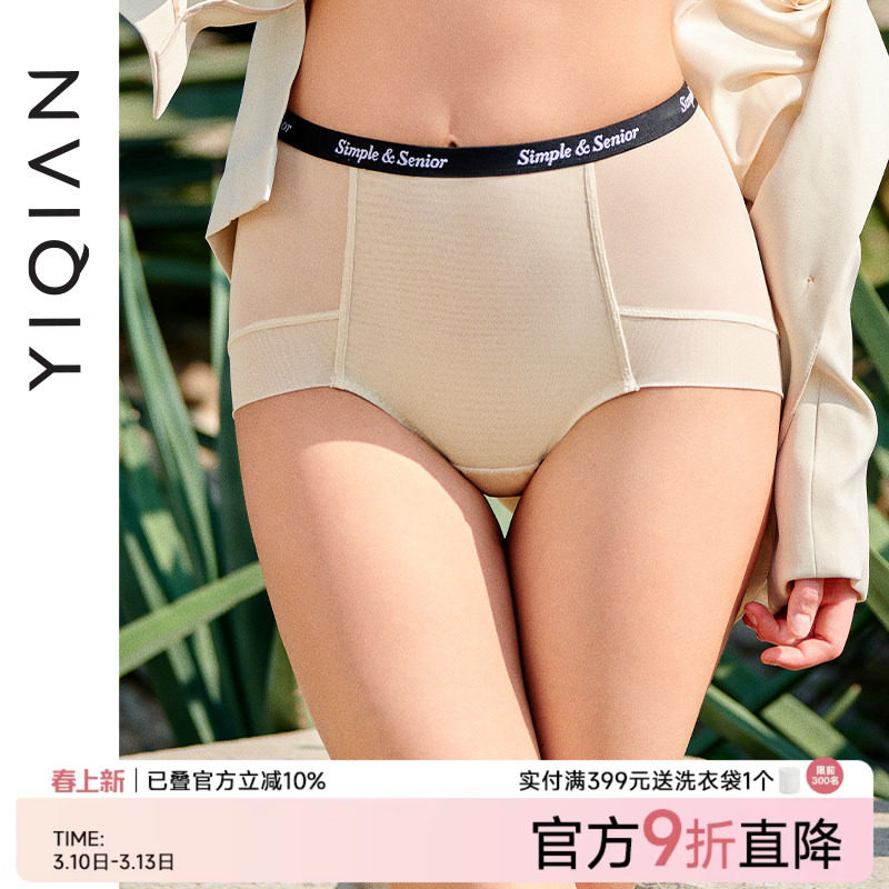 怡倩【深呼吸】凉感透气无痕中腰内裤女 撞色性感大码女士平角裤