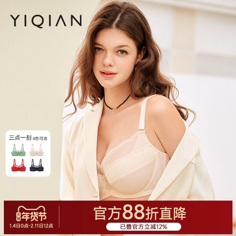 怡倩【无痕蕾丝】大胸显小内衣女薄款红色胸罩聚拢收副乳大码文胸