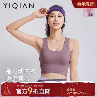 文胸一体式 怡倩 运动内衣女薄款 无痕大码 外穿背心 live派中强度