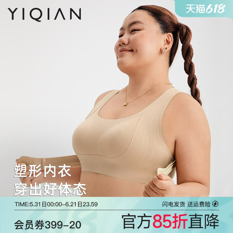 怡倩【背立挺】塑形内衣女大胸提拉防外扩防下垂聚拢无钢圈文胸