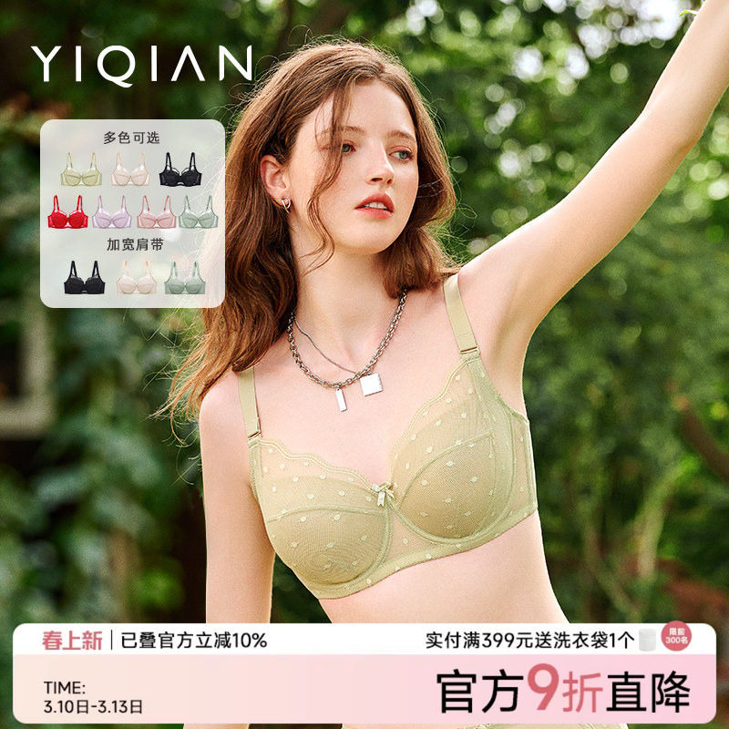 怡倩【沐夏芭蕾】大胸显小超薄款内衣女夏季全罩杯收副乳大码文胸