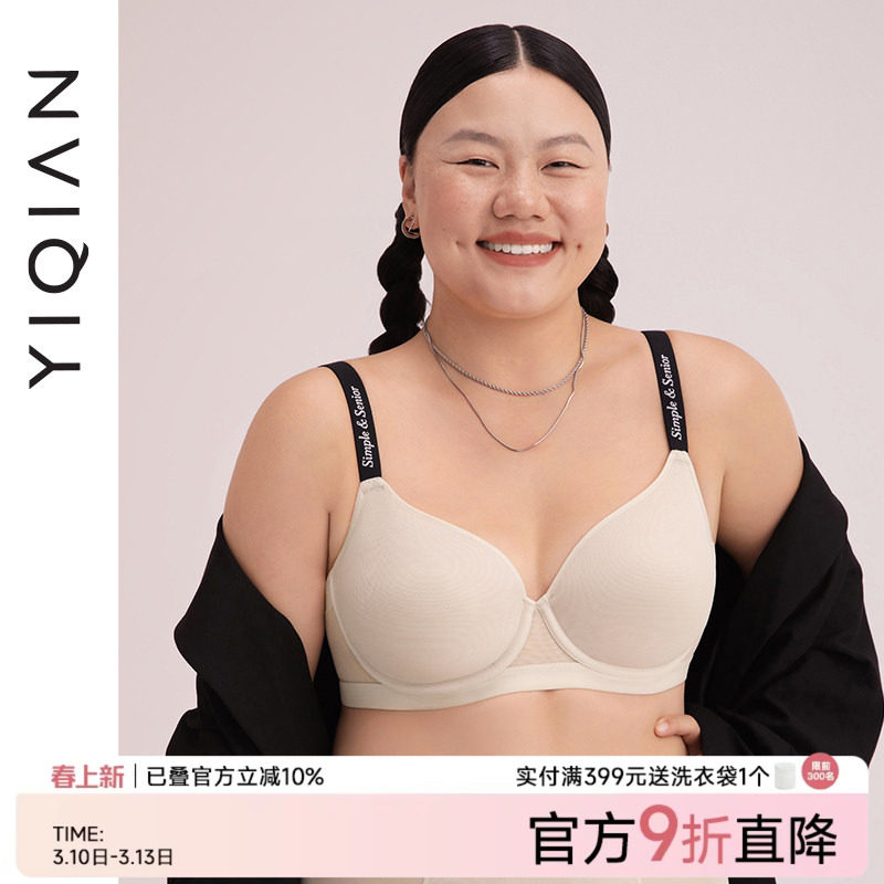 怡倩【氧气杯】无痕内衣女大胸显小薄款夏季透气聚拢胸罩大码文胸