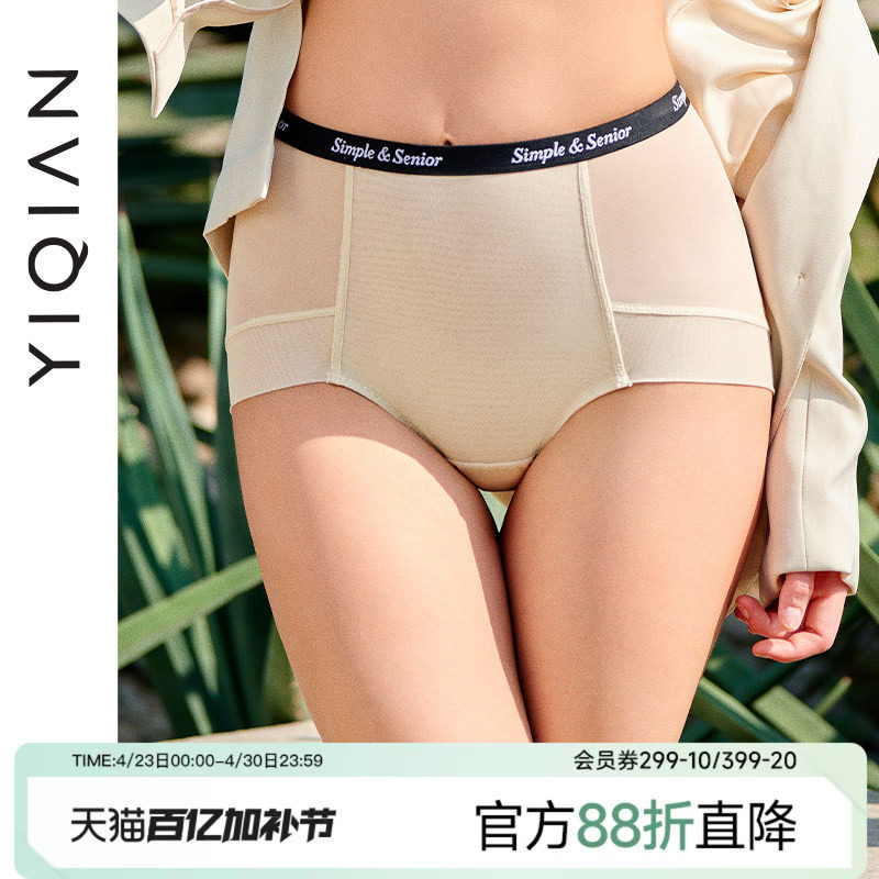 怡倩【深呼吸】凉感透气无痕中腰内裤女 撞色性感大码女士平角裤