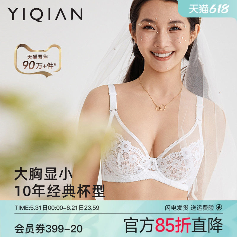 怡倩内衣女薄款聚拢法式蕾丝白色大码胸罩 Marry大胸显小超薄文胸