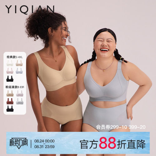 怡倩大胸提拉软支撑内衣