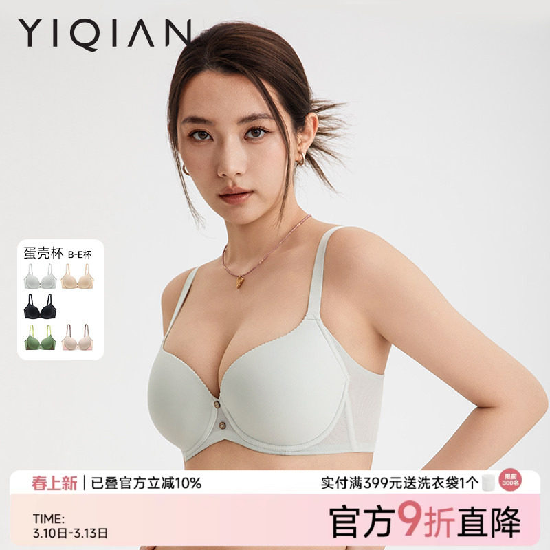 怡倩【显圆蛋壳杯】无痕内衣女大胸显小聚拢胸罩夏季透气薄款文胸