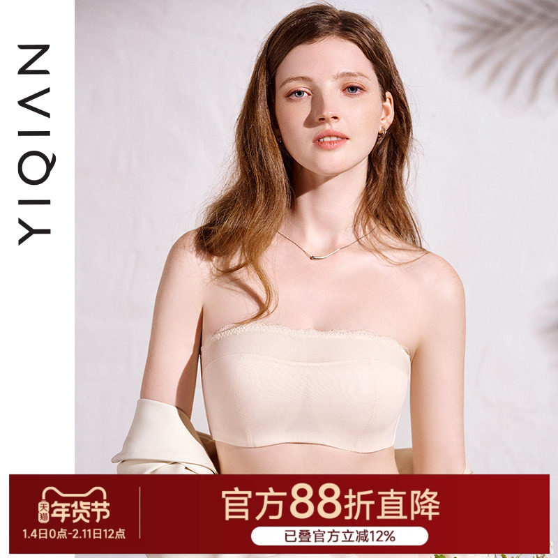 怡倩【大苹裹】无肩带内衣女大胸显小聚拢防滑无痕薄款抹胸文胸,女士内衣/男士内衣/家居服,文胸,淘宝优惠券,粉丝福利购,淘宝优惠卷