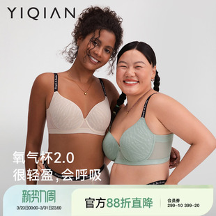 全罩杯文胸 透气大码 怡倩氧气杯2.0大胸显小无痕内衣女夏季 超薄款