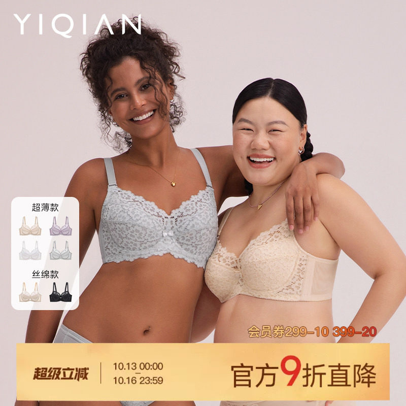 怡倩【棉花糖】大胸显小内衣女薄款全罩杯大码收副乳调整型文胸