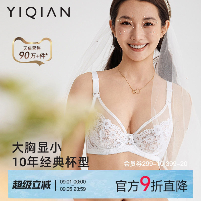 怡倩内衣女薄款聚拢法式蕾丝白色大码胸罩 Marry大胸显小超薄文胸