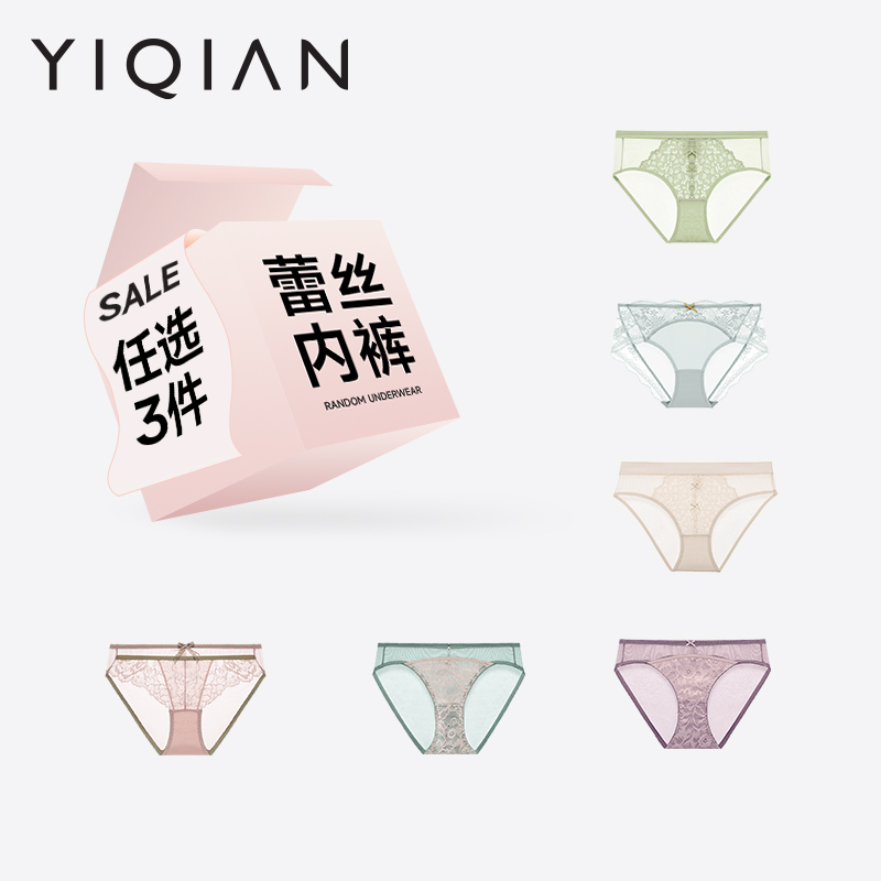 怡倩【99元3条任选】蕾丝内裤女性感纯欲纯棉底档薄款中腰平角裤
