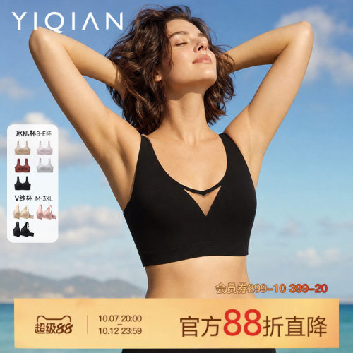 怡倩V纱杯大胸显小软支撑内衣