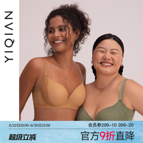 怡倩大胸显小薄款无痕内衣