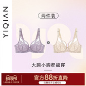 YIQIAN怡倩 缩胸显瘦胸衣超薄文胸 夏季 2件装 显胸小内衣女薄款