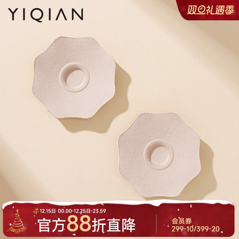 怡倩棉质透气乳贴文胸防走光胸贴