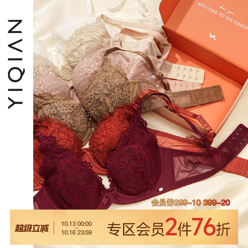 怡倩【服帖不空杯】内衣女小胸聚拢薄款软钢圈上托舒适防下垂文胸