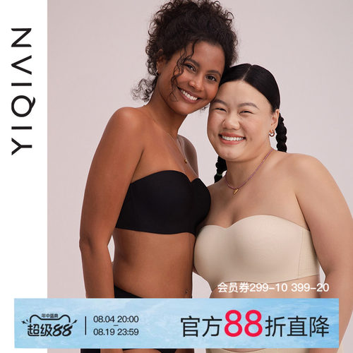 怡倩无肩带聚拢大胸防滑内衣女