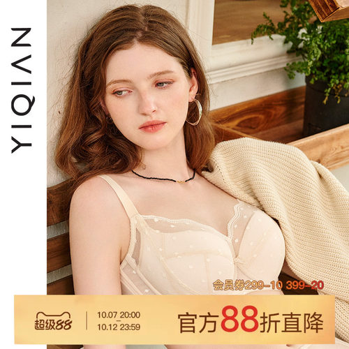 怡倩大胸聚拢收副乳防下垂内衣
