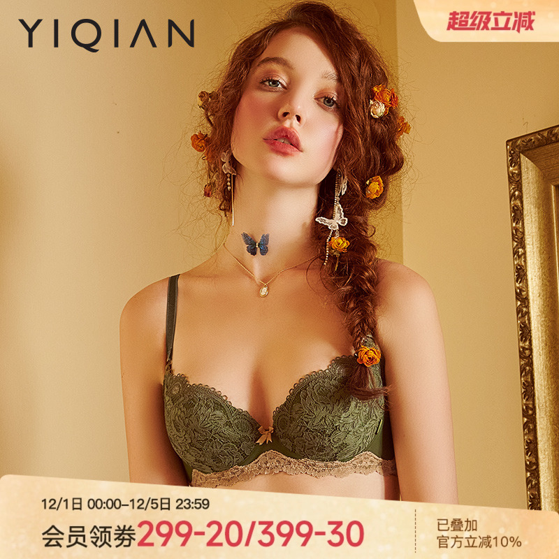 怡倩聚拢内衣软钢圈文胸