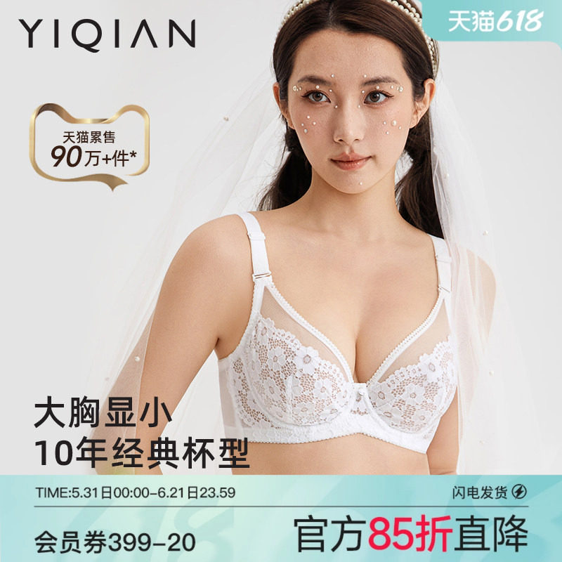 怡倩Marry薄款蕾丝内衣女