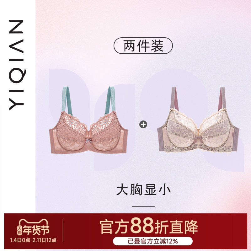 怡倩【明星全罩杯2件装】大胸显小胸薄款内衣女收副乳调整型文胸,女士内衣/男士内衣/家居服,文胸,淘宝优惠券,粉丝福利购,淘宝优惠卷