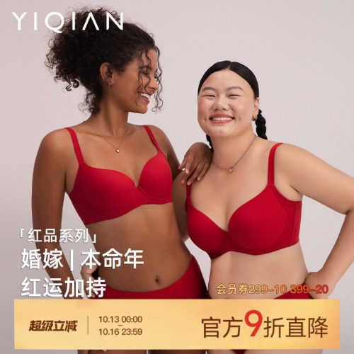 怡倩大胸显小红色内衣套装