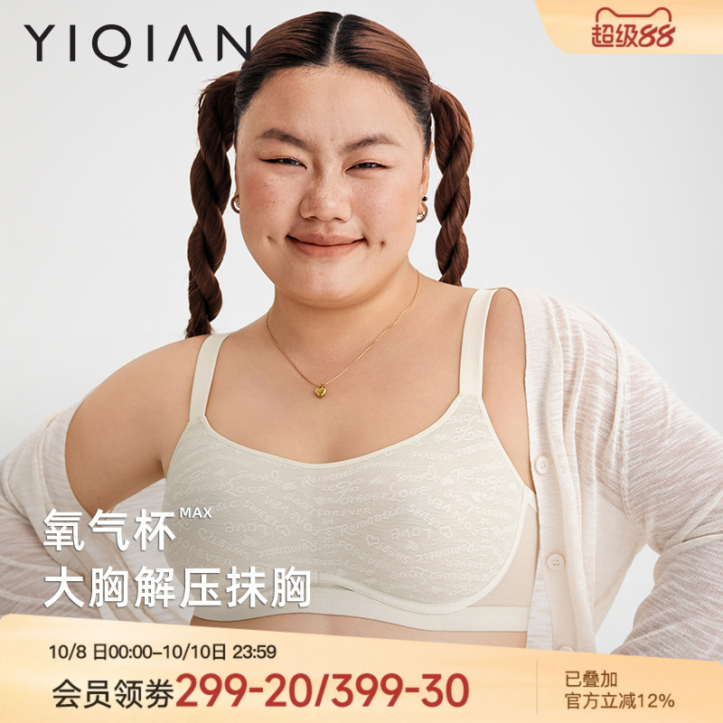 怡倩【圆盘大胸专属】无痕显胸小内衣女夏季薄款透气性感抹胸文胸