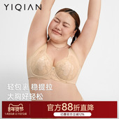 大胸显小内衣女聚拢收副乳提拉防下垂防凸点薄款 怡倩 云舒 文胸