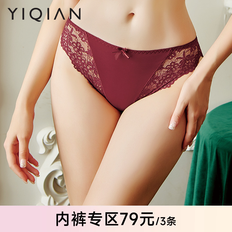 怡倩本命年红色蕾丝内裤女性
