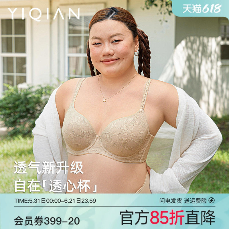 怡倩【透心杯】大胸显小内衣女薄款聚拢隐形无痕蕾丝透气大码文胸