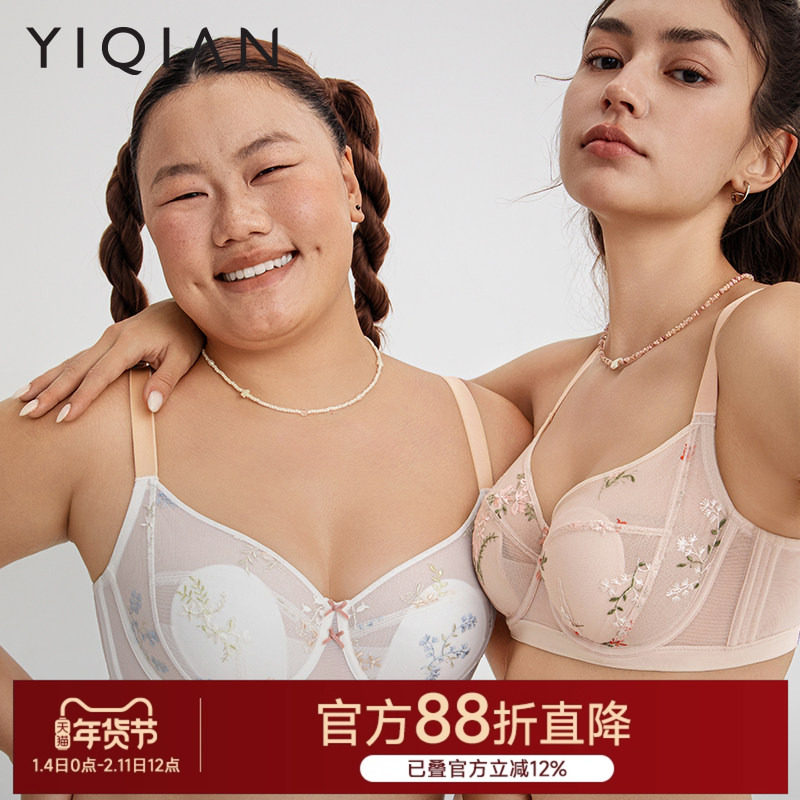 怡倩【兔耳朵修容杯】大胸显小内衣女超薄款全罩杯收副乳白色文胸,女士内衣/男士内衣/家居服,文胸,淘宝优惠券,粉丝福利购,淘宝优惠卷