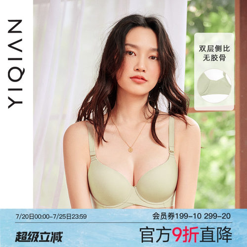 怡倩聚拢显胸大薄款无痕内衣
