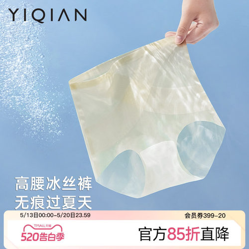 怡倩冰绑带冰丝无痕高腰内裤女
