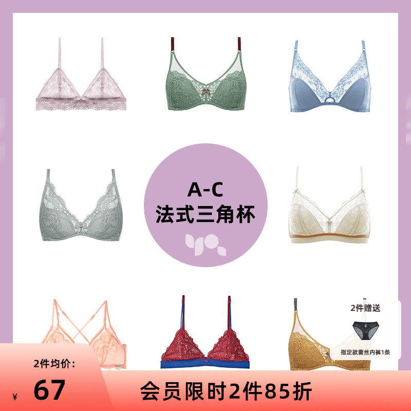 怡倩无钢圈法式内衣女夏季薄款圆盘胸性感蕾丝bra 三角杯小胸文胸