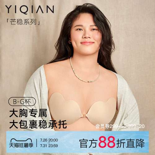 怡倩婚纱用芒果型大胸胸贴
