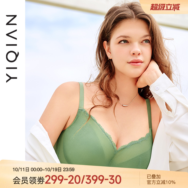 怡倩【分胸型轻薄大杯】大胸显小内衣女薄款无痕聚拢收副乳文胸