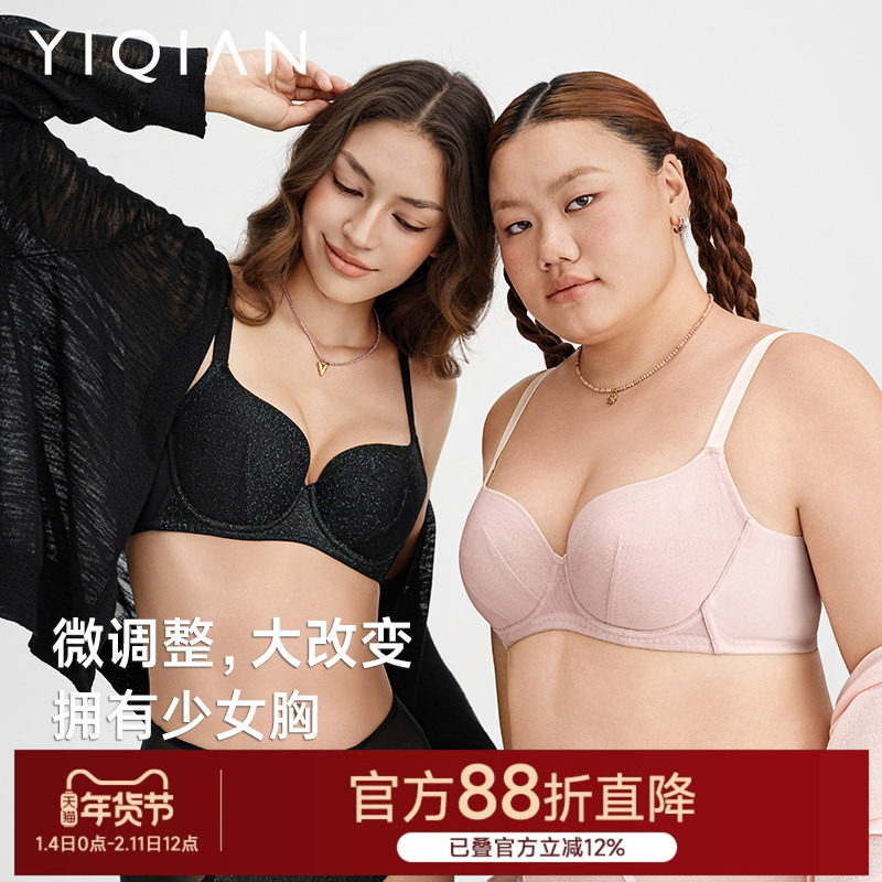 怡倩【美人鱼调整型杯】大胸内衣女薄款聚拢收副乳防下垂大码文胸,女士内衣/男士内衣/家居服,文胸,淘宝优惠券,粉丝福利购,淘宝优惠卷