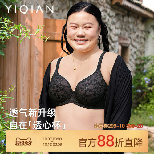 怡倩透心杯大胸显小内衣