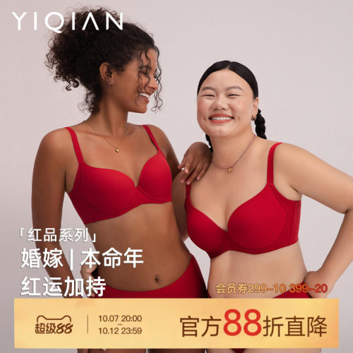 怡倩大胸显小红色内衣套装