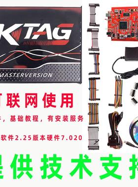 KTAG V7.020 V2.25 红色欧版ECU编程仪可联网支持五菱电脑版读写