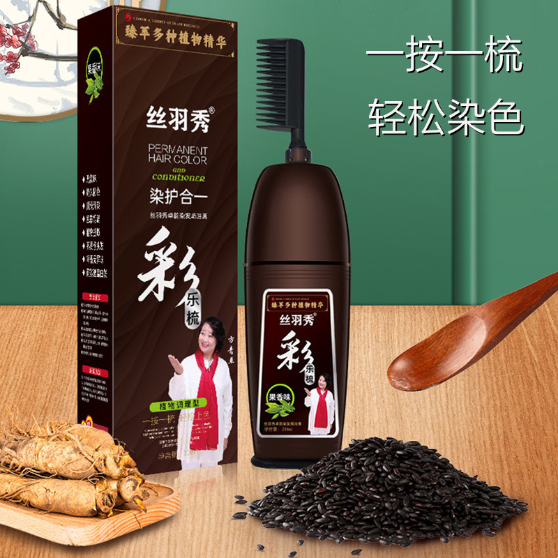染发膏纯植物天然无刺激洗盖白发