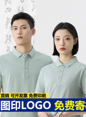 高档豆绿色工作服polo衫定制t恤短袖文化衫定做工衣服装刺绣印log