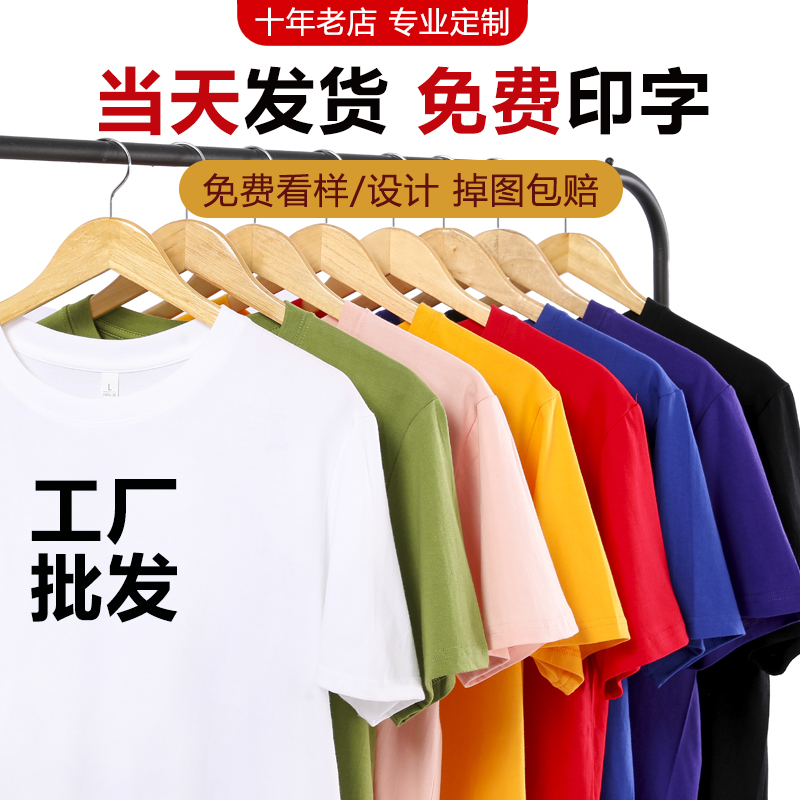 260g圆领纯棉男女班服短袖定制