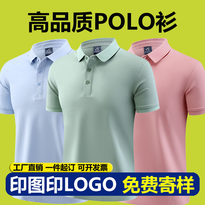米白豆绿翻领工作服定制POLO衫
