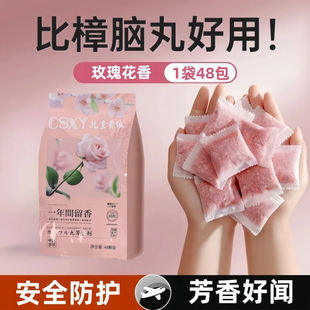 香薰樟脑丸衣柜持久驱螨香包家用香囊包防潮除霉味去湿防虫留香包