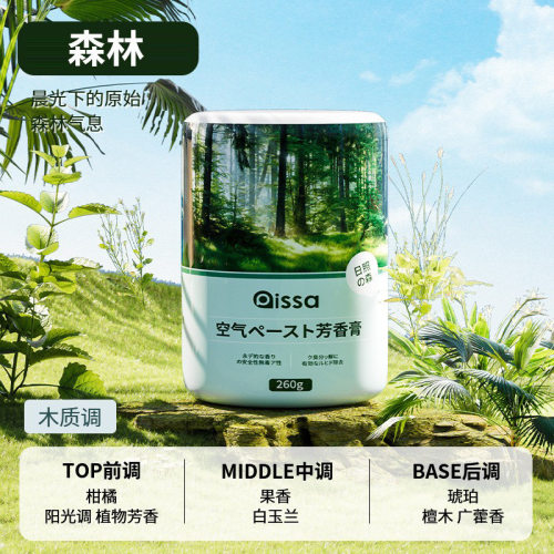 空气清新剂室内卫生间香薰厕所除臭神器持久留香卧室香氛去异味膏