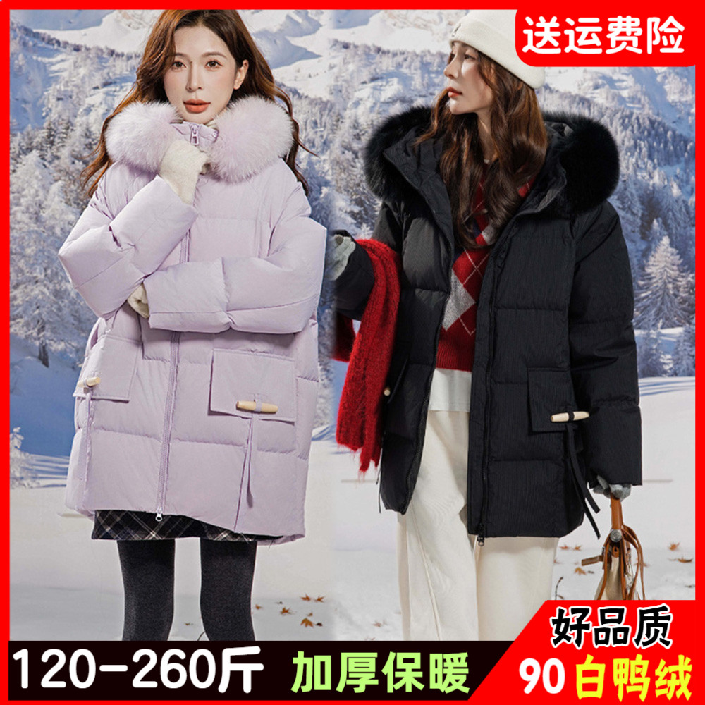 250特大码羽绒服女200斤胖mm冬季中长款加肥加大孕妇加厚保暖外套