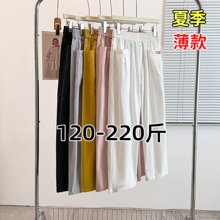 300斤特肥大码裤子女200斤胖mm夏季薄款斜纹棉显瘦七分休闲哈伦裤
