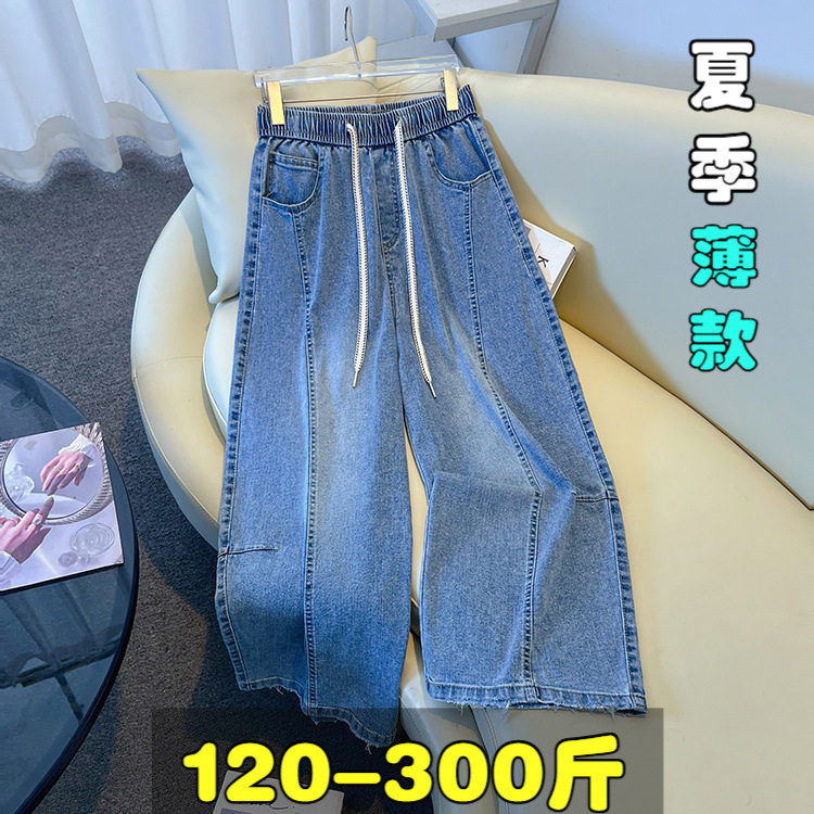 300特大码牛仔裤女200斤胖mm夏季薄款松紧腰显瘦八分直筒阔腿裤子