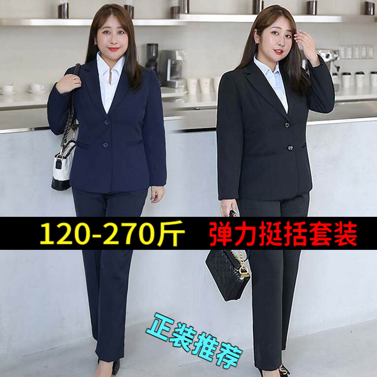 260大码西装外套女200斤胖mm职业正装工作服面试西服西裤显瘦套装